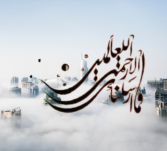 Benarkah Semua Nabi dan Rasul Beragama Islam?